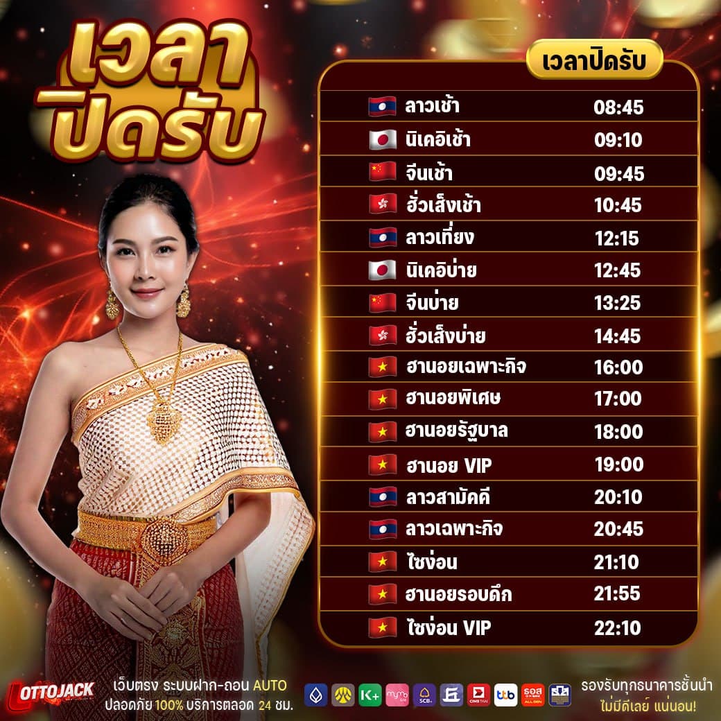 แทงหวยออนไลน์